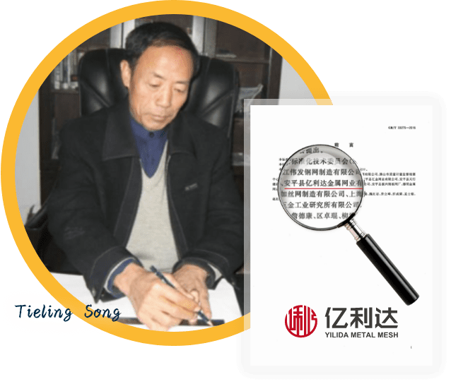 鋼板網(wǎng)國家標準起草單位